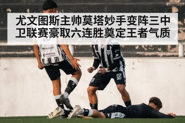 football victory celebration